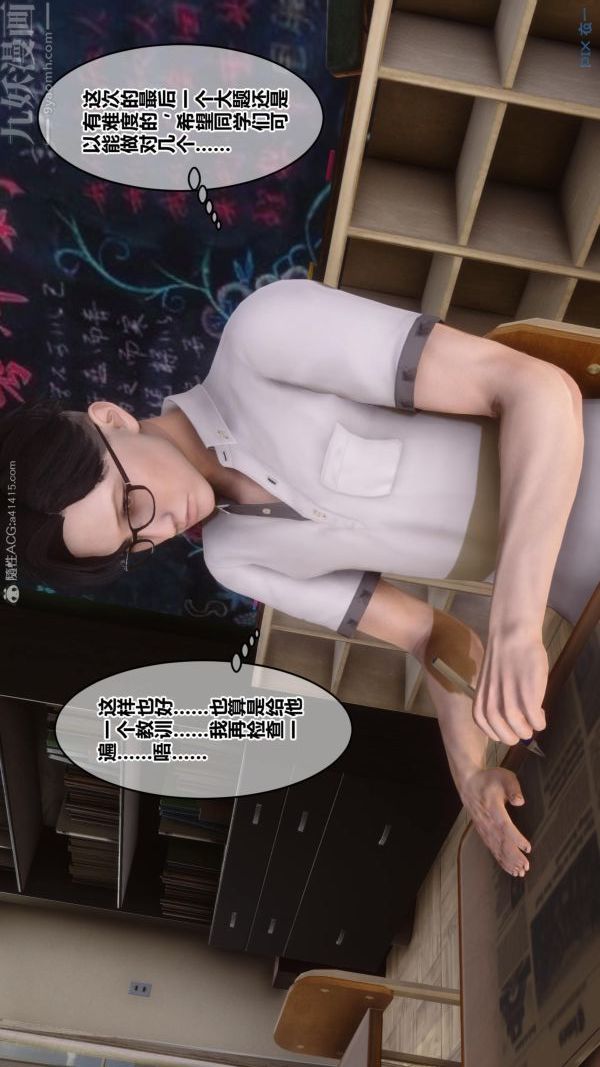 [3D]秘密第24章-01话