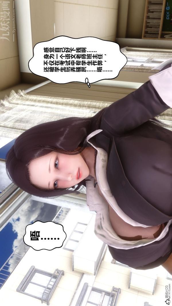 [3D]秘密第24章-02話