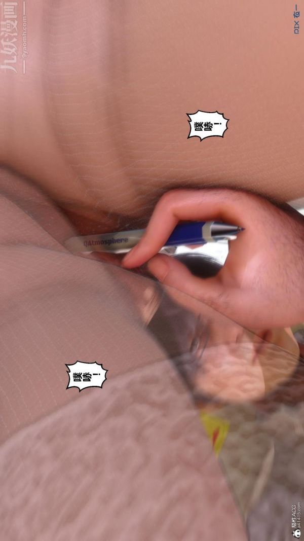 [3D]秘密第24章-02话