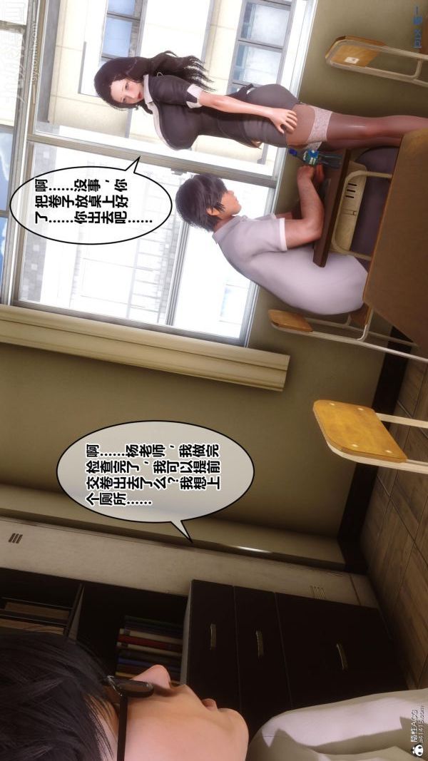 [3D]秘密第24章-02話