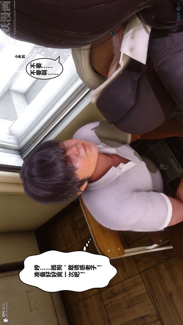 [3D]秘密第24章-02话