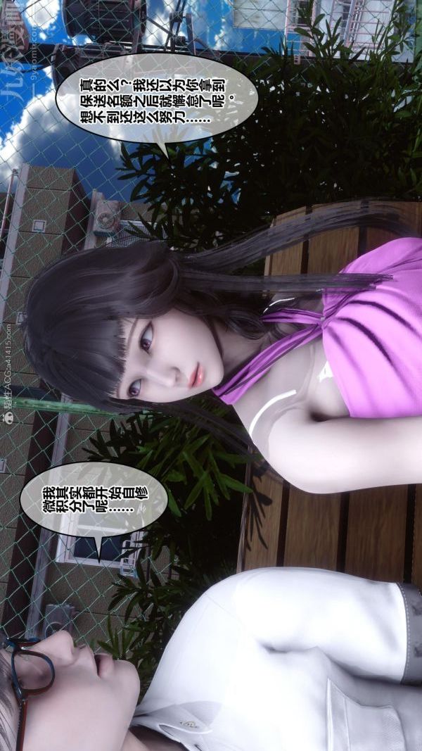 [3D]秘密第24章-02話