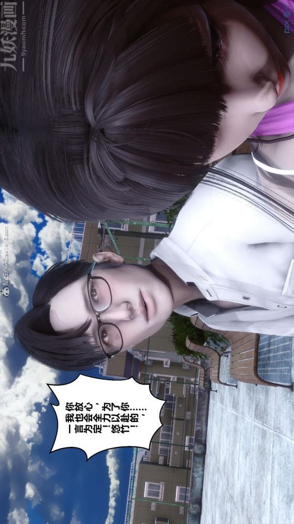 [3D]秘密第24章-02话