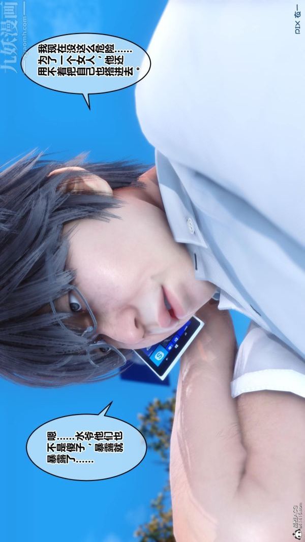 [3D]秘密第24章-02話