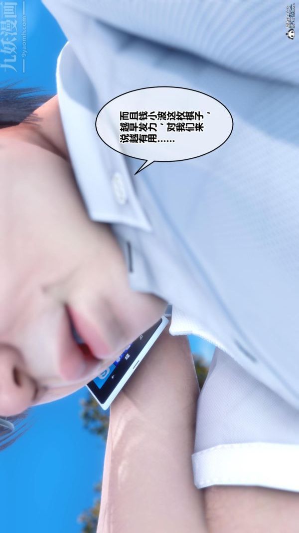 [3D]秘密第24章-02话