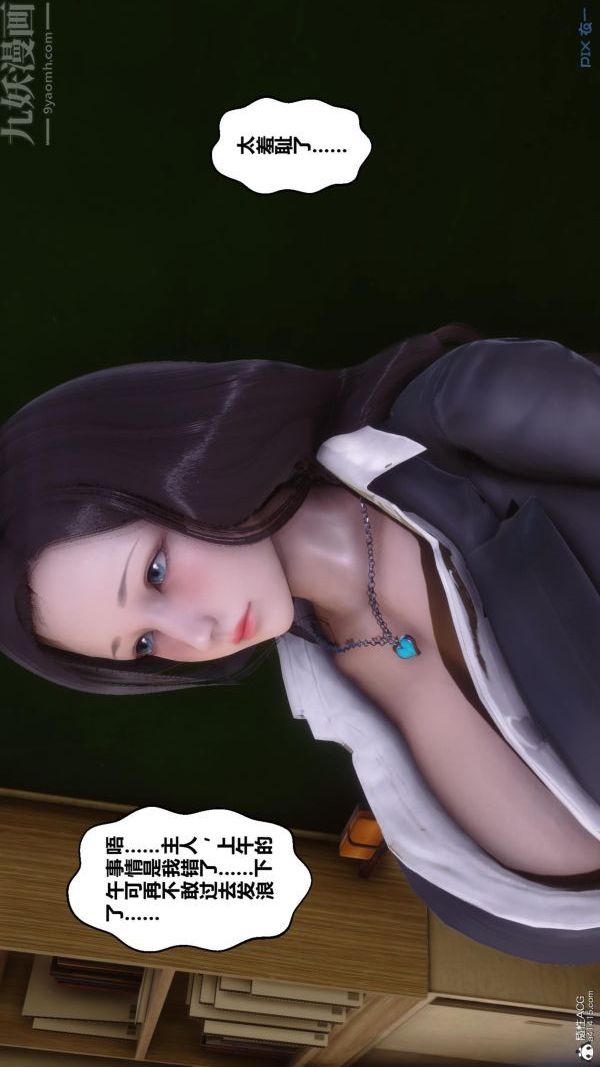 [3D]秘密第24章-02话