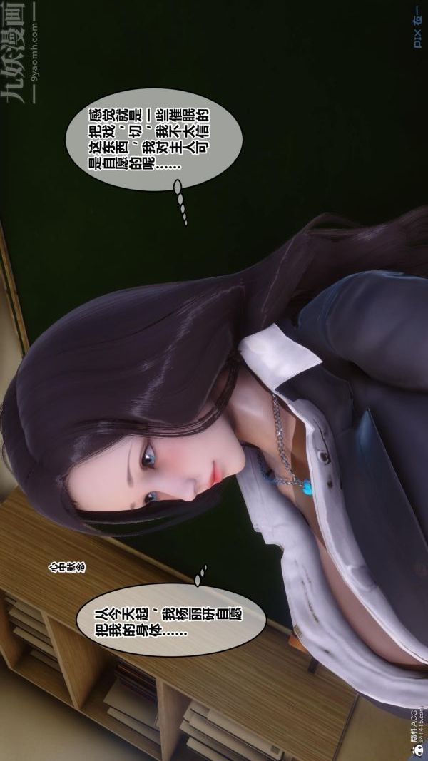 [3D]秘密第24章-02话