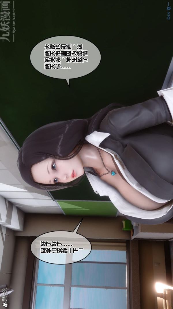 [3D]秘密第24章-02話