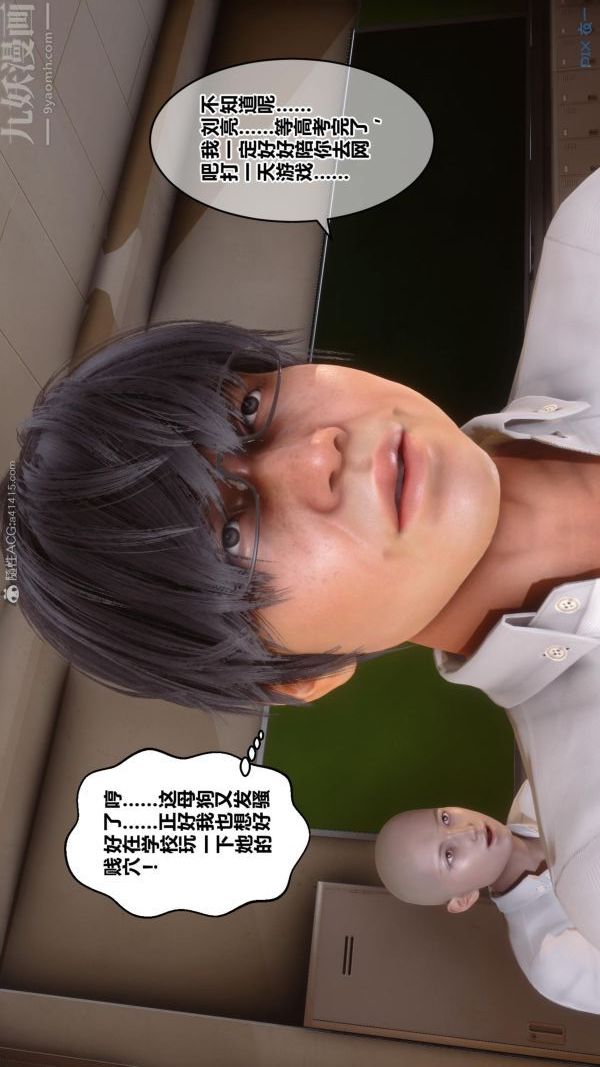 [3D]秘密第24章-02話