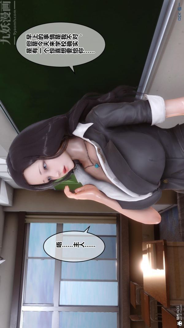 [3D]秘密第24章-02话