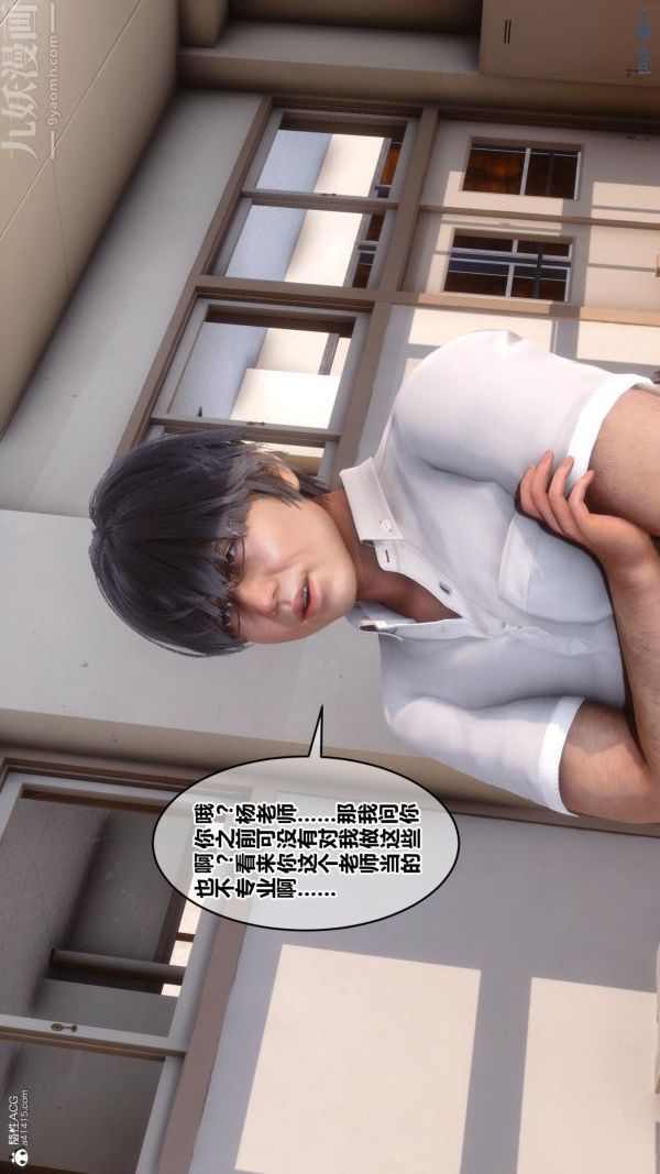 [3D]秘密第24章-02話