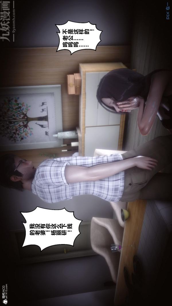 [3D]秘密第24章-03话