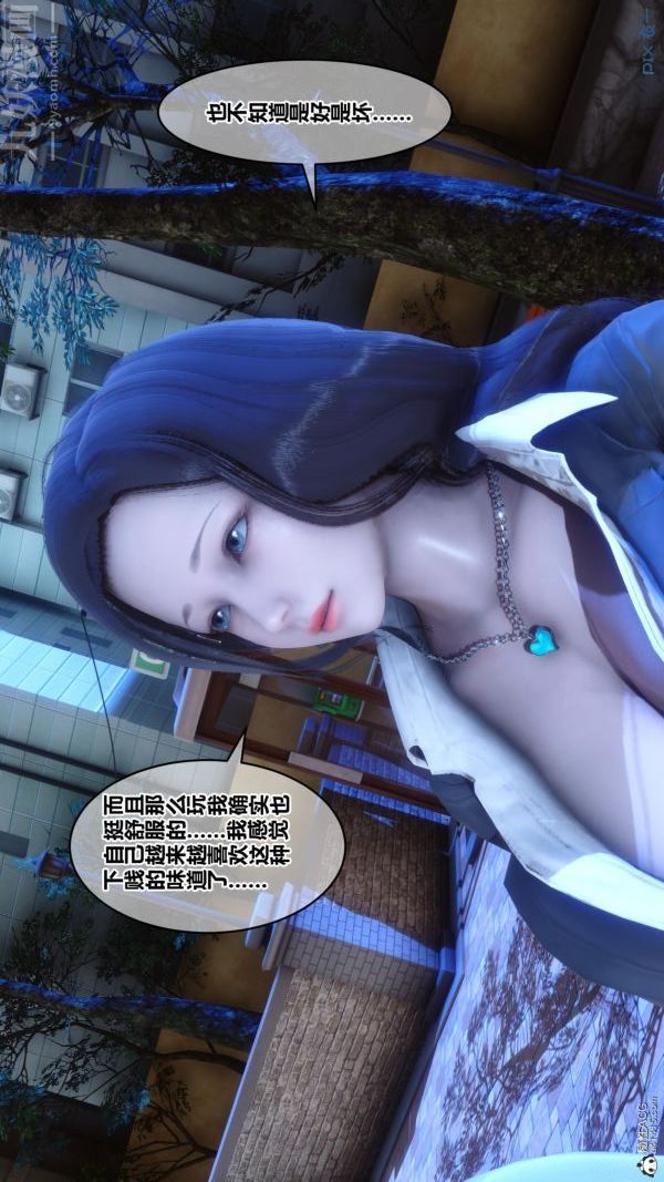 [3D]秘密第24章-03话