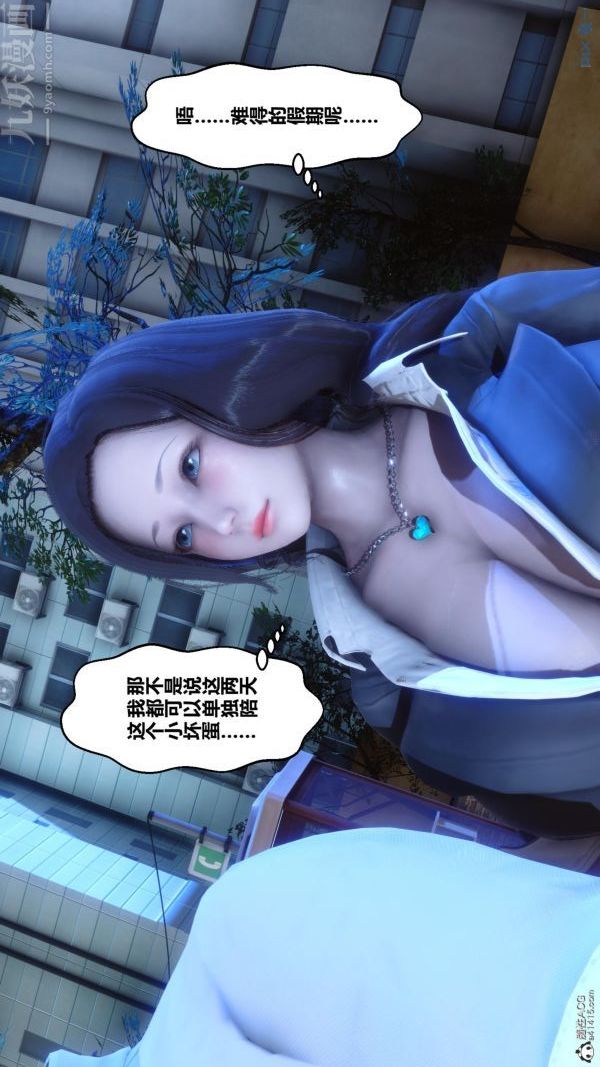 [3D]秘密第24章-03话