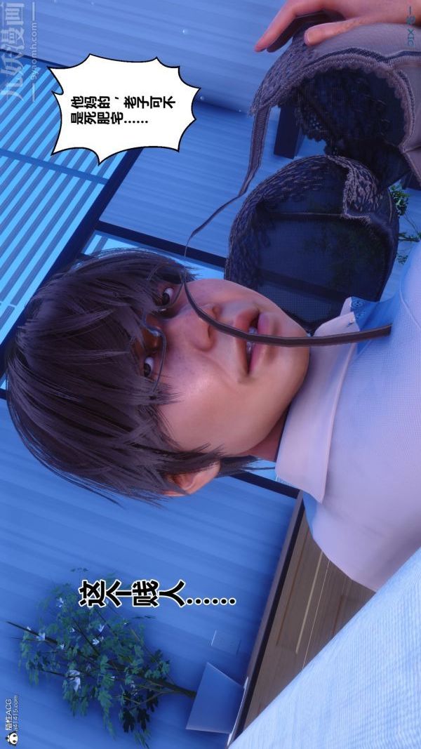 [3D]秘密第24章-03话