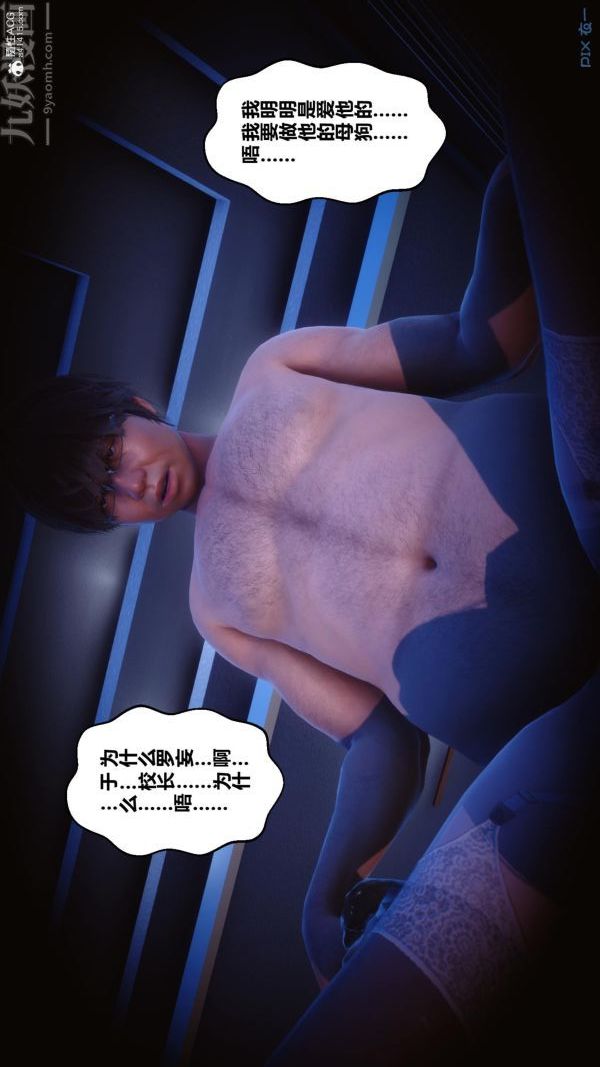 [3D]秘密第24章-04话