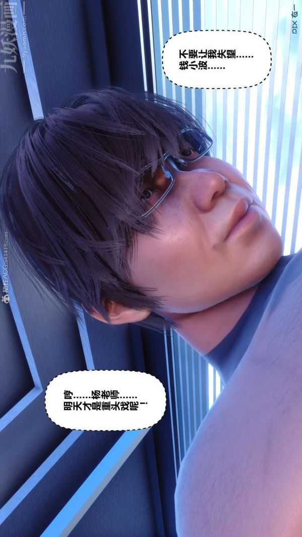 [3D]秘密第24章-04话