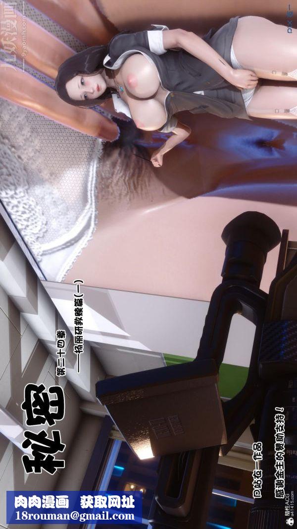[3D]秘密第24章-04话