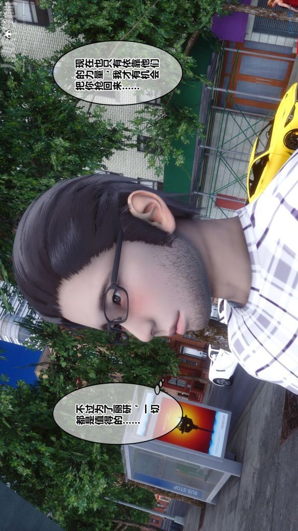 [3D]秘密第25章-01话