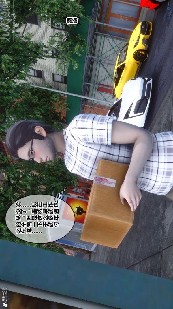 [3D]秘密第25章-01話