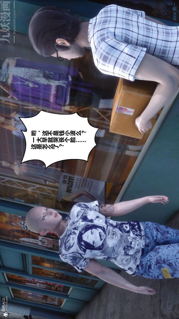 [3D]秘密第25章-01话