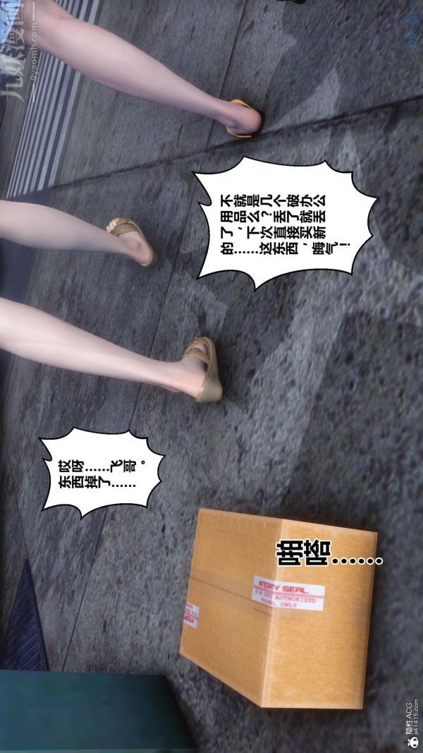 [3D]秘密第25章-01话