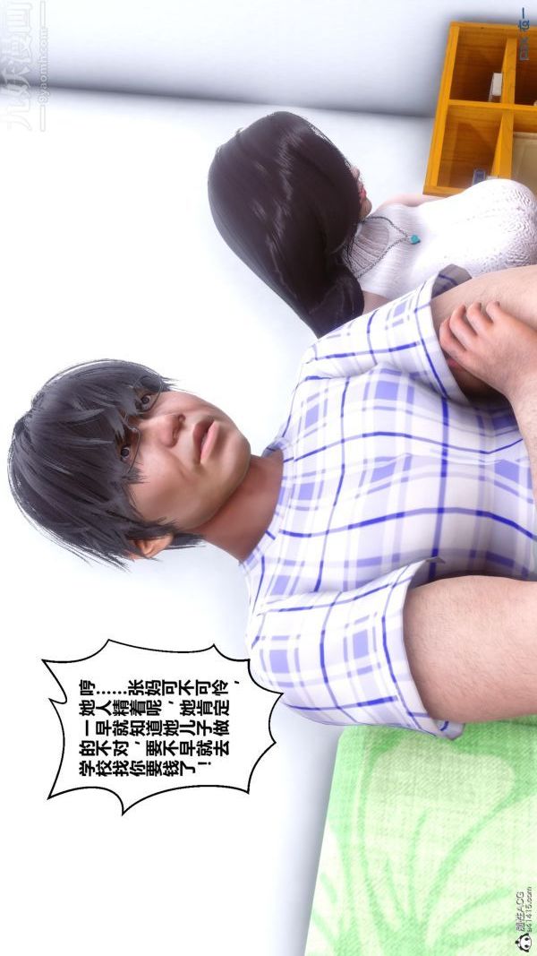 [3D]秘密第25章-01话