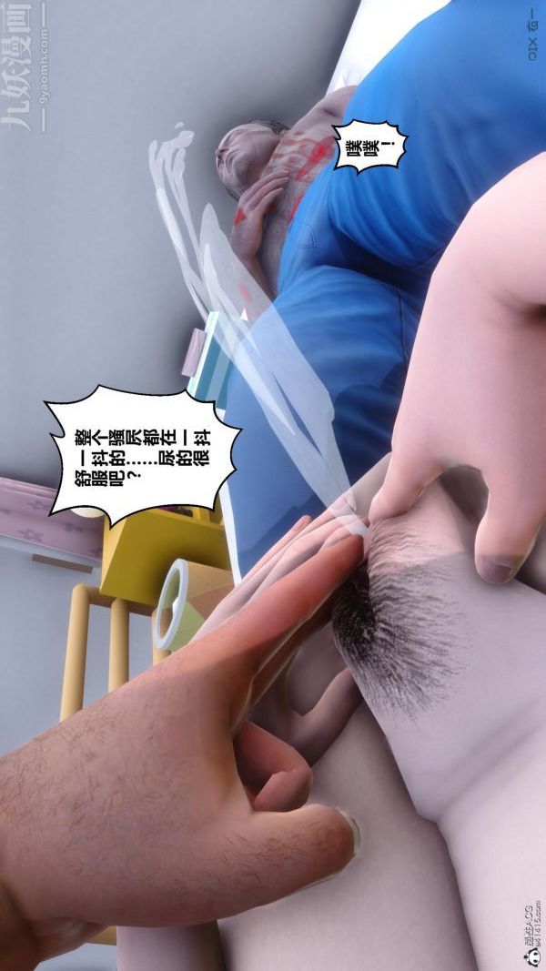 [3D]秘密第25章-01话