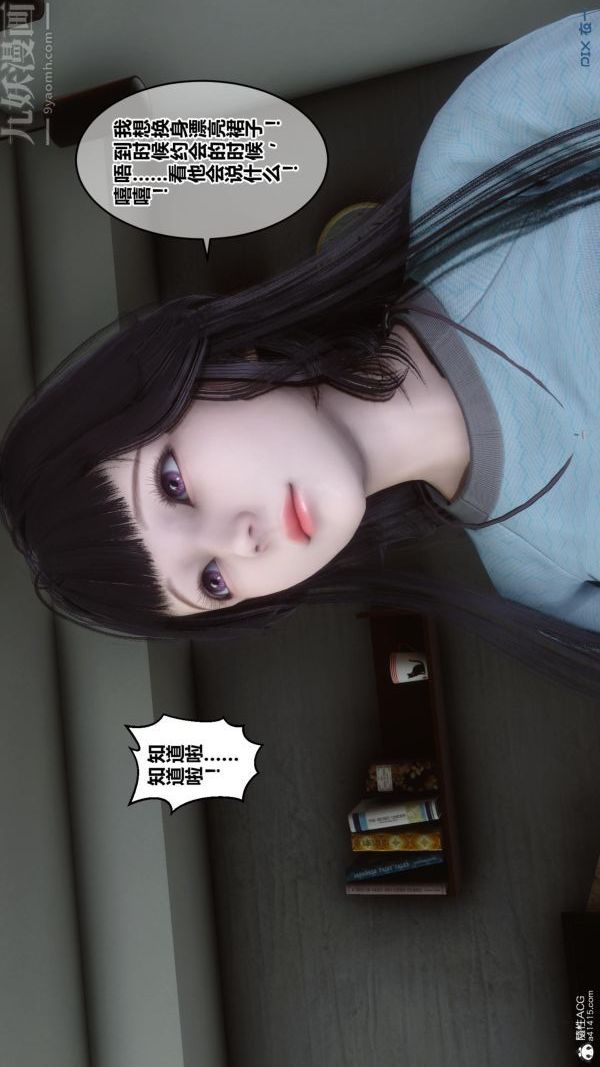 [3D]秘密第25章-01話