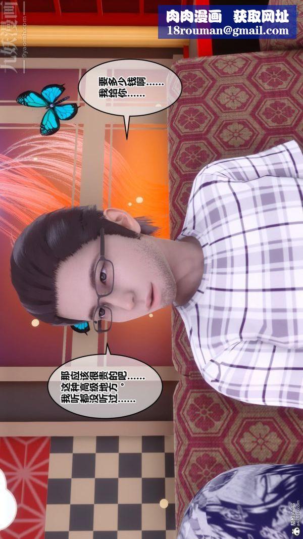 [3D]秘密第25章-02話