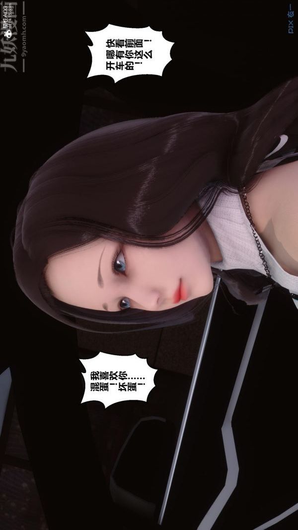 [3D]秘密第25章-02话