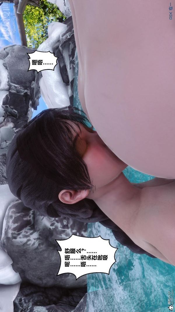 [3D]秘密第25章-02话