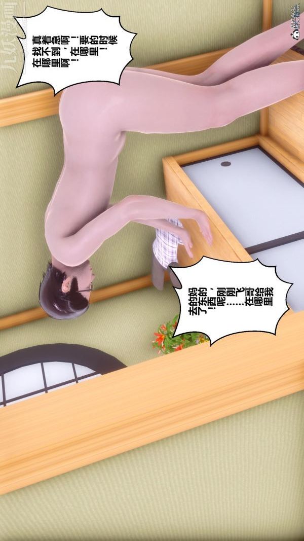 [3D]秘密第25章-02话