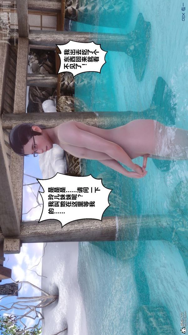 [3D]秘密第25章-02话