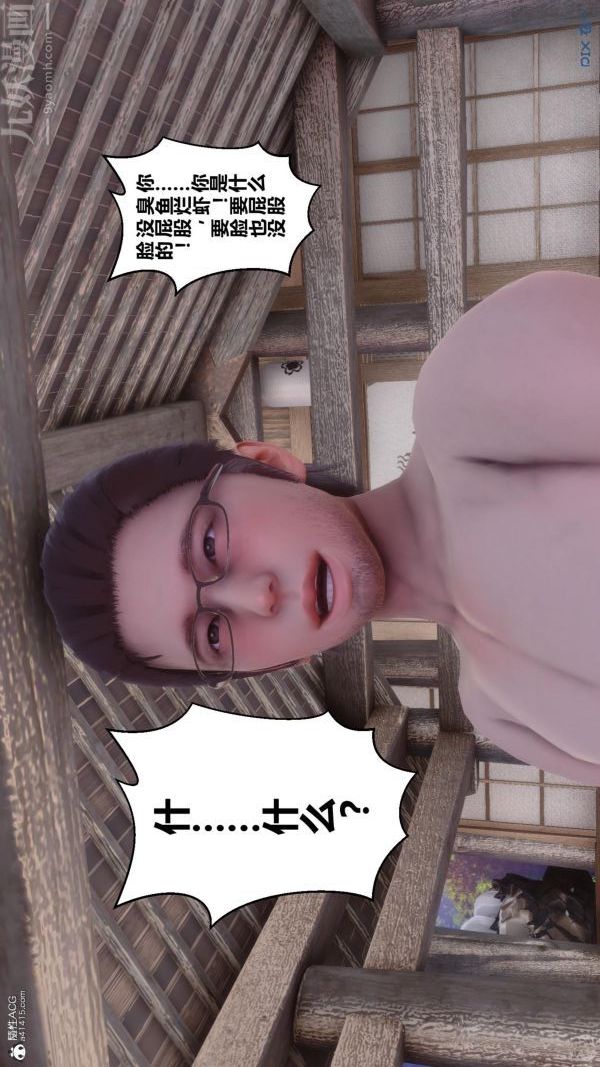 [3D]秘密第25章-02话