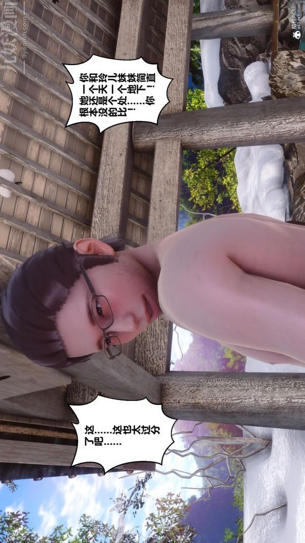 [3D]秘密第25章-02话