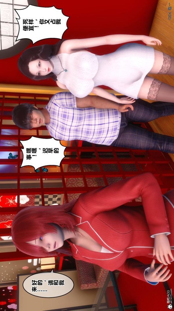 [3D]秘密第25章-02話