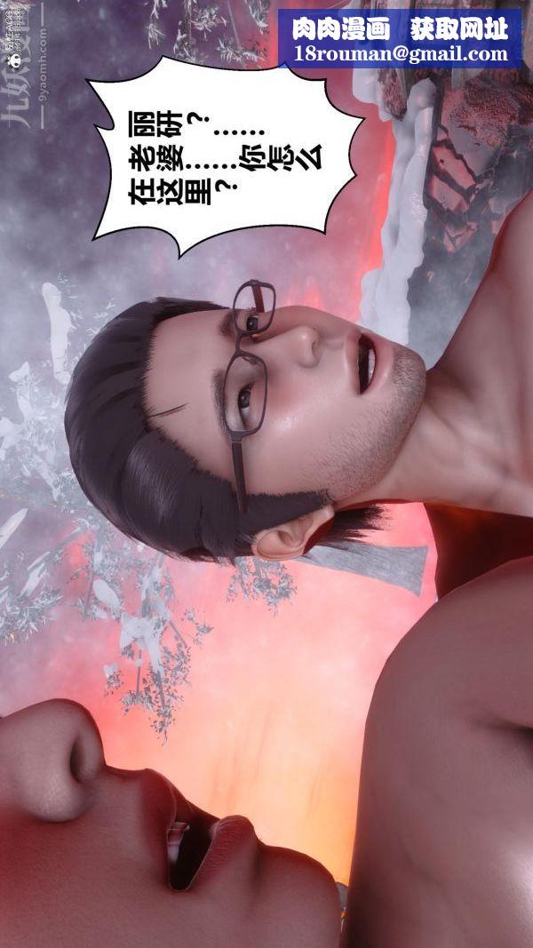 [3D]秘密第25章-03话