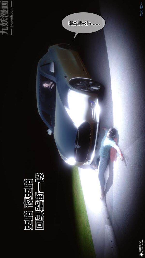 [3D]秘密第25章-03话