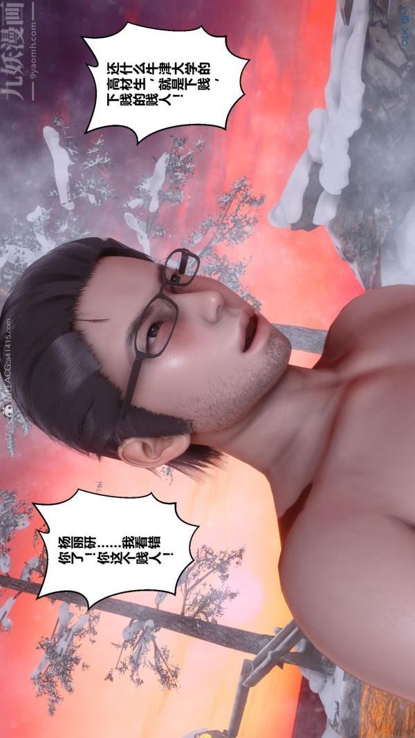 [3D]秘密第25章-03话