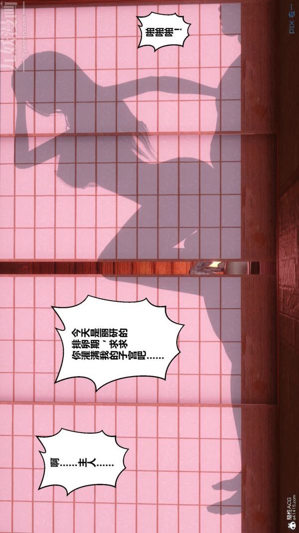 [3D]秘密第25章-04话