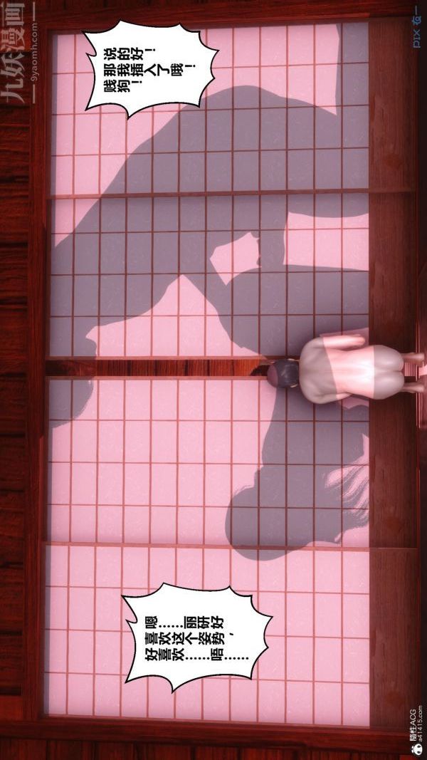 [3D]秘密第25章-04话