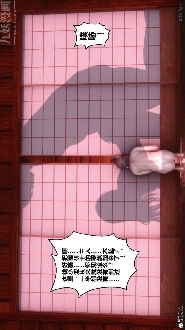 [3D]秘密第25章-04话