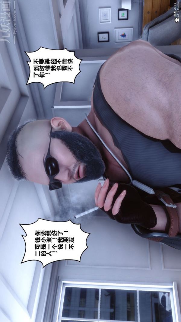 [3D]秘密第26章-01话