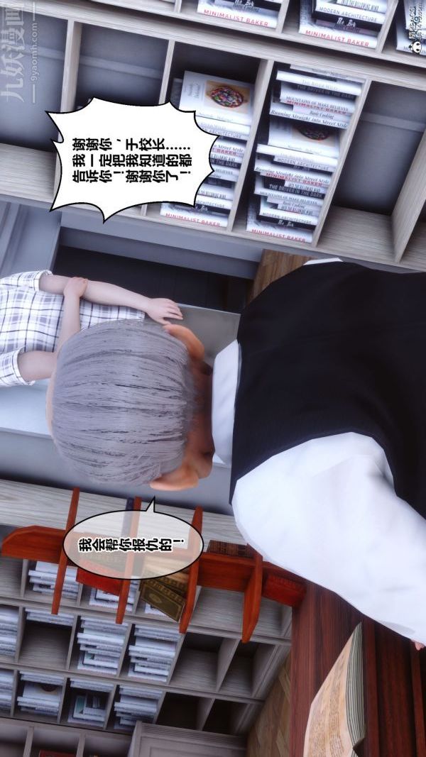 [3D]秘密第26章-01话