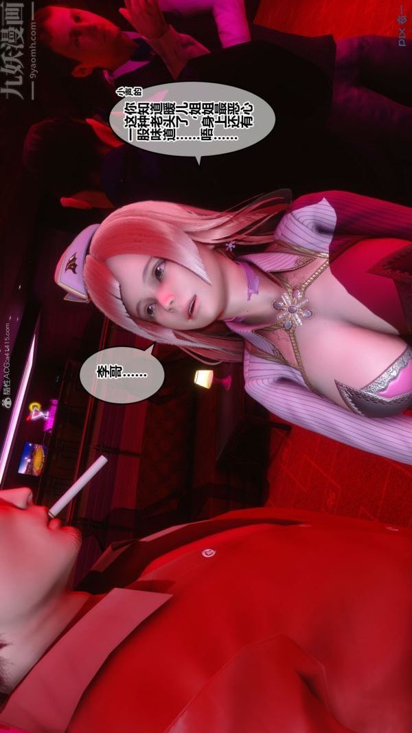 [3D]秘密第26章-01话