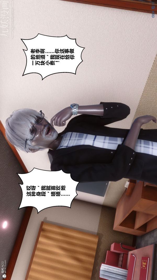 [3D]秘密第26章-01话