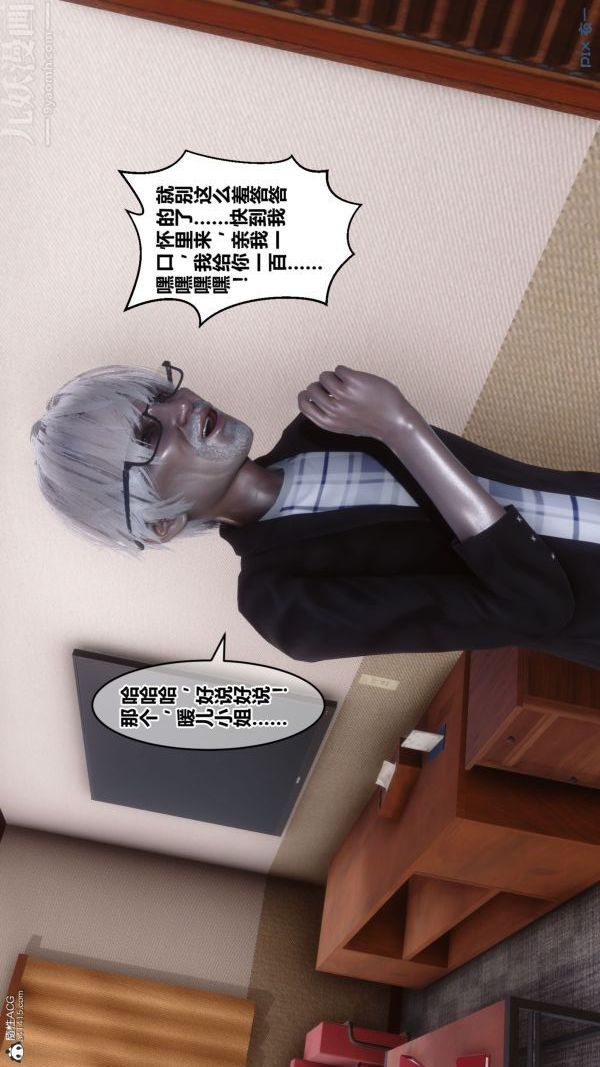 [3D]秘密第26章-01话