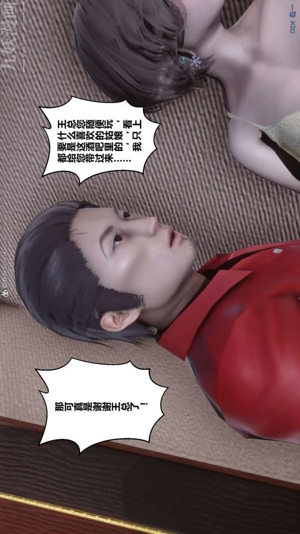 [3D]秘密第26章-01話