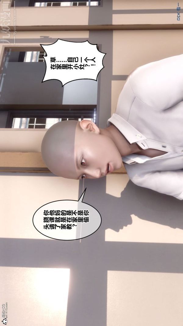 [3D]秘密第26章-01话